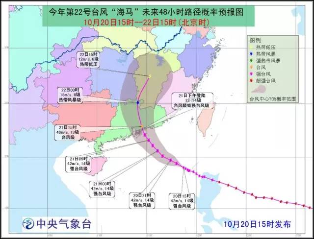 臺(tái)風(fēng)最新動(dòng)態(tài)更新
