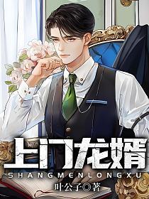 葉辰蕭初然最新章節(jié)免費(fèi)閱讀，精彩不斷，免費(fèi)暢讀！